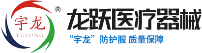 龙口麻豆成人精品国产免费医疗器械有限公司